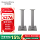 寶華韋健Bowers&Wilkins (B&W) Formation FS Duo無(wú)線(xiàn)藍牙音箱書(shū)架音響專(zhuān)用落地支架 FS DUO支架銀色