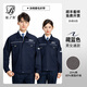 藍之旺工作服定制防靜電長(cháng)袖工裝廠(chǎng)服勞保服套裝男電焊工程服外套印logo 【滌棉】B款藏藍色 【高密厚紗卡-耐磨耐穿】 3XL 185
