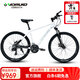 沃雷頓（VORLAD）山地自行車(chē)紅日300碟剎禧瑪諾24速可鎖死前叉男士女士通勤單車(chē) 白銀色26*17寸（身高165-180cm）