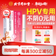內廷上用北京同仁堂抗hpv生物蛋白敷料干擾素栓專(zhuān)用人乳頭瘤病毒轉陰凝膠 【3g常規款】10支/1療程（雙蛋白/阻擊HPV）