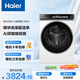 海爾（Haier）云溪4.0全自動(dòng)滾筒洗衣機白色10KG 超薄 羊毛專(zhuān)洗 家電國家補貼京東自營(yíng) XQG100-BLEG583WU1