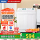 海爾（Haier） 洗衣機9公斤大容量家用半自動(dòng)洗衣機 雙缸雙桶強勁動(dòng)力 雙凈力 防鼠底座 操作簡(jiǎn)單XPB90-197BS
