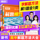 騰遠高考2026高中數學(xué)物理化學(xué)核心母題解題模型大招精講圖解專(zhuān)項突破新高考考點(diǎn)專(zhuān)題同步教材名師視頻高中通用復習方法書(shū) 高中通用 【數物化】3本套裝