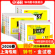 2026春新版 鐘書(shū)金牌 金試卷六七年級八年級九年級上下冊語(yǔ)文數學(xué)英語(yǔ)物理化學(xué)6789年級第一學(xué)期/第二學(xué)期上海滬教版教材配套教輔中學(xué)分層訓練單元測試易錯專(zhuān)項期中期末卷 7年級下(英語(yǔ))【新版】
