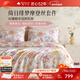 雅芳婷2025年新款摩登絲天絲床上四件套輕奢莫代爾床笠被套絲滑透氣套件 P5424 床笠四件套-繁華浮香 40支 1.8米 床笠款 （被套230*229cm）