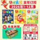 【26年1/2/3月現貨】幼兒畫(huà)報雜志2026/2025年1-12月/全年/半年訂閱 送拆拆樂(lè )禮盒贈貼紙 官方旗艦店紅袋鼠3-7歲寶寶智力早教兒童繪本故事非過(guò)刊K 全年訂閱【26年1-12月】贈恐龍拼