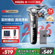 飛利浦（PHILIPS）電動(dòng)剃須刀歐洲整機進(jìn)口 旋護5系Pro SkinIQ系列 清爽凈剃AI刮胡刀 新年生日禮物 送男友 S5887/10