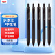 uni三菱 UMN-S-38小濃芯按動(dòng)中性筆 uni-ball one系列0.38mm簽字筆 黑桿黑色 5支裝 