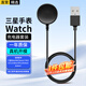 軒邑 適用三星手表充電器原款無(wú)線(xiàn)磁吸快充Watch8/Ultra/7/6/5pro/5/4/3/Active2/Classic USB充電底座