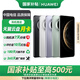 華為（HUAWEI） Mate 70 Pro 優(yōu)享版 鴻蒙智能手機 12GB+256GB 風(fēng)信紫*【贈云盤(pán)】