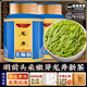 醉茗山正宗杭州明前6A龍井茶 2026新茶濃香型豆香綠茶 春茶送禮禮盒500g 【店鋪熱銷(xiāo) 豆香濃郁】明前龍井500g