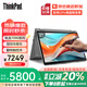 ThinkPad S2/S2 Yoga 銳龍版高性能商務(wù)辦公輕薄本大學(xué)生設計師手提電腦可選翻轉觸控二合一筆記本電腦ibm 定制 R5-7530U 16G 1T固態(tài) Yoga 高色域 廣視角 豐富接口 