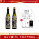 釀人九平次純米大吟釀日本進(jìn)口高端婚宴清酒希望之水兩瓶組合裝11月新鮮日期 【希望之水】720ml*兩瓶裝