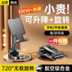 科沃【熱銷(xiāo)百萬(wàn)+可升降旋轉】手機支架桌面ipad平板懶人床頭神器直播加厚金屬底座多功能支持企業(yè)定制