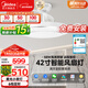 美的（Midea）吊扇燈一體風(fēng)扇燈客廳餐廳臥室LED遙控智控68w燈飾熟睡風(fēng)包安裝
