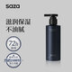 SAZA魅藍香氛身體乳持久留香男士清爽滋潤不油膩易吸收保濕嫩滑