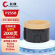 長(cháng)秋P105b 205b 225b墨粉盒適用富士施樂(lè )M105b 105f 158b P215b M255z 255d 255dw打印機 【2000頁(yè)】P255b粉盒-含芯片
