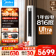 美的空調 酷省電Ultra 新一級能效 AI酷省電技術(shù) 客廳立式柜機 雙排銅管變頻冷暖 以舊換新 酷省電Ultra 大3匹 大出口系列
