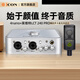 艾肯iCON 4nano外置聲卡+萊維特麥克風(fēng)240pro直播套餐主播直播喊麥手機電腦專(zhuān)業(yè)錄音k歌iCON聲卡設備