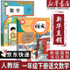 【新華書(shū)店正版】2025新版小學(xué)一年級下冊語(yǔ)文數學(xué)課本全套書(shū)人教版教材人教部編版1年級下冊語(yǔ)文數學(xué)書(shū)2本一年級下冊語(yǔ)數人教版兩本套裝 【套裝2本】一年級下冊語(yǔ)文數學(xué)課本