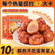 清宜 無(wú)糖牛肉丸鹵蛋10個(gè) 即食雞蛋夾心蛋高蛋白獨立包裝卡零食380g