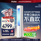 海爾（Haier）空調3匹柜機 客廳立式柜機 一級能效變頻 冷暖兩用 防直吹KFR-72LW/28PCA81U1 以舊換新