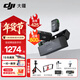 大疆（DJI） MIC 2 無(wú)線(xiàn)領(lǐng)夾麥克風(fēng)一拖二/一拖一直播降噪收音麥 手機相機收音器藍牙 DJI MIC 2 一拖二 官方標配