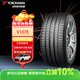 優(yōu)科豪馬（yokohama）255/45R20 105V V107E 適配哈弗H7/奧迪Q5/捷途X70