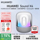 華為Sound X4智能音箱無(wú)線(xiàn)藍牙音響幻彩光隨聲動(dòng)無(wú)線(xiàn)立體聲家用桌面電腦音響家庭家居控制超級終端 悅動(dòng)白+附送電源適配器+擦拭布