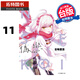 現貨 漫畫(huà)書(shū) 偽戀 愛(ài)藏版 11 古味直志 東立 臺版漫畫(huà) 進(jìn)口原版書(shū) 港臺原版書(shū)