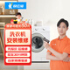 洗衣機維修上門(mén)服務(wù) 家用家電洗碗機烘干機海爾美的冰箱冰柜上門(mén)維修 洗衣機維修
