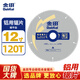 金田鋁合金鋸片12寸300x120x30梯平齒鋁用切割片鋁型材鋸鋁機專(zhuān)用角碼