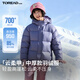 探路者（TOREAD）旗艦 兒童羽絨服男女中大童裝冬季加厚面包服防風(fēng)外套 暮山紫 160