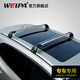 韋帕（WEIPA）車(chē)頂行李架橫桿 汽車(chē)SUV車(chē)載旅行架鋁合金靜音通用固定 改裝 專(zhuān)用 路虎極光 發(fā)現神行 攬勝運動(dòng)版