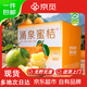 京覓浙江臨海涌泉蜜桔 凈重4.5-5斤 單果60mm+ 橘子水果禮盒 源頭直發(fā)