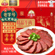 葉振華中華老字號醬鹵五香牛肉熟食禮盒130克*8袋 河南特產(chǎn)