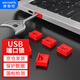 維智控 企業(yè)usb端口數據 usb安全鎖 usb鎖 封口塞 usb安全塞 usb防塵塞 紅色（100個(gè)+2把工具） 可拆卸