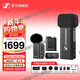 森海塞爾（Sennheiser）Profile Wireless 專(zhuān)業(yè)無(wú)線(xiàn)領(lǐng)夾麥克風(fēng)一拖二直播收音手機相機vlog采訪(fǎng)話(huà)筒 Profile 無(wú)線(xiàn)領(lǐng)夾麥克風(fēng)一拖二