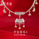 老廟足銀平安喜樂(lè )鎖包銀項圈寶寶銀飾周歲百日滿(mǎn)月禮物送家人 足銀平安喜樂(lè )鎖包項圈約32±1g+套盒