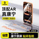 倍思【AR抗反光+康寧玻璃】適用iPhone17Promax鋼化膜蘋(píng)果17promax手機膜康寧膜全覆蓋防摔指紋無(wú)塵倉