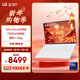 LGgram 2024 國家補貼 evo Ultra5 14英寸AI輕薄本長(cháng)續航筆記本電腦（16G 512G 白 14Z90S-G.AL54C）