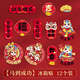 新年冰箱貼馬年家清居家貼裝飾補差價(jià)鏈接A 【12件套】馬到成功 冰箱貼 磁吸款