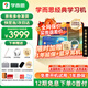 學(xué)而思學(xué)習機經(jīng)典款學(xué)習平板小學(xué)到高中課程同步全科全年齡段AI電腦初中學(xué)前兒童專(zhuān)用護眼屏送專(zhuān)屬彩盒