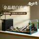 水隆源桌面溪流缸超白玻璃側濾黑玻生態(tài)造景循環(huán)過(guò)濾制氧一體機超白魚(yú)缸 90*30*30/8mm升級款（拍1發(fā)11）