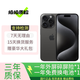 Apple iPhone 15 ProMax 蘋(píng)果15ProMax 國行全網(wǎng)通5G 二手手機 黑色鈦金屬（6.7英寸） 99新 1TB【限時(shí)特惠+三年店保+豪華禮包】