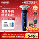 飛利浦（PHILIPS）剃須刀電動(dòng)剃須刀飛利浦全新旋護5系刮胡刀飛利浦電動(dòng)剃須刀全身水洗剃胡刀干濕兩用胡須刀 【新品】新一代旋護5系 YS5499/04