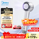 美的（Midea）高速吹風(fēng)機 39億等離子護發(fā)電吹風(fēng) 家用負離子吹風(fēng)筒  FG209流光白 家電國家補貼 新年禮物推薦