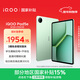 iQOO Pad5e 8GB+256GB 曼島 國家補貼 第三代驍龍8s 12.1英寸2.8K電競屏 10000mAh長(cháng)續航 平板電腦