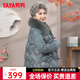鴨鴨（YAYA）奶奶羽絨服女2025年新款老人60歲70中老年媽媽冬裝老太太外套QC 墨綠色 XL