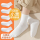 古今（GUJIN）兒童襪子男童襪棉襪夏天夏季開(kāi)學(xué)白襪學(xué)生襪透氣中大童6-12歲